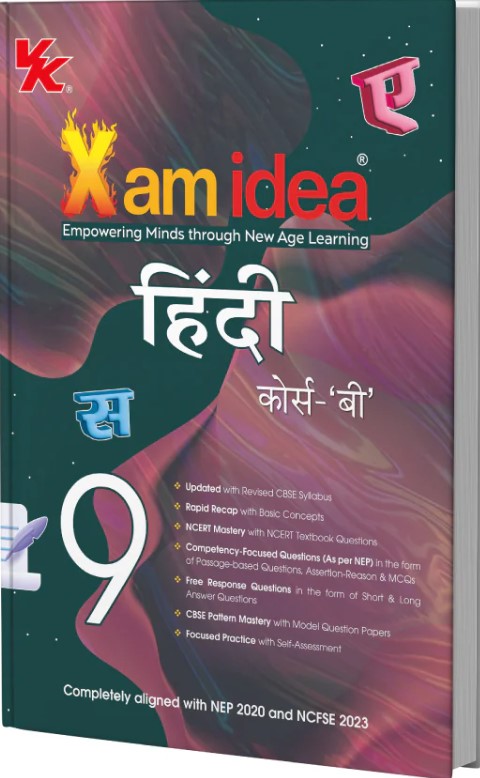 Xam Idea Class 9 Hindi Course-B | 2025-26| Latest CBSE Syllabus | NEP 2020 & NCFSE 2023 Aligned | Rapid Recap | With Competency-Focused & Free Response Qs | Self-Assessment Tests
